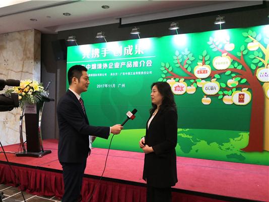 中免集團(tuán)參加廣東中煙境外企業(yè)產(chǎn)品推介會