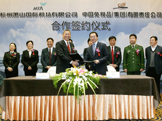 杭州蕭山國(guó)際機(jī)場(chǎng)攜手中免集團(tuán)打造機(jī)場(chǎng)購物天堂