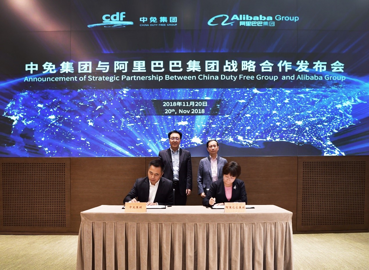中免集團(tuán)與阿里巴巴集團(tuán)簽署戰(zhàn)略合作協(xié)議 攜手打造免稅新零售、旅游購物領(lǐng)域新模式