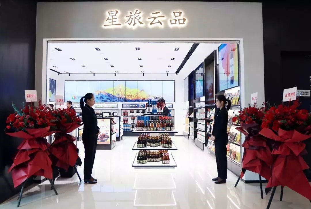 扶貧攻堅(jiān)，三亞國際免稅城“星旅云品”全新亮相