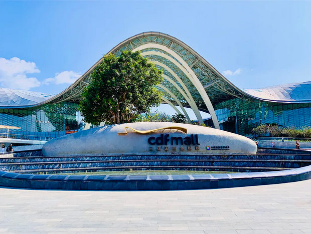 創(chuàng)歷史新高三亞國際免稅城電商單日銷售額突破4428萬元