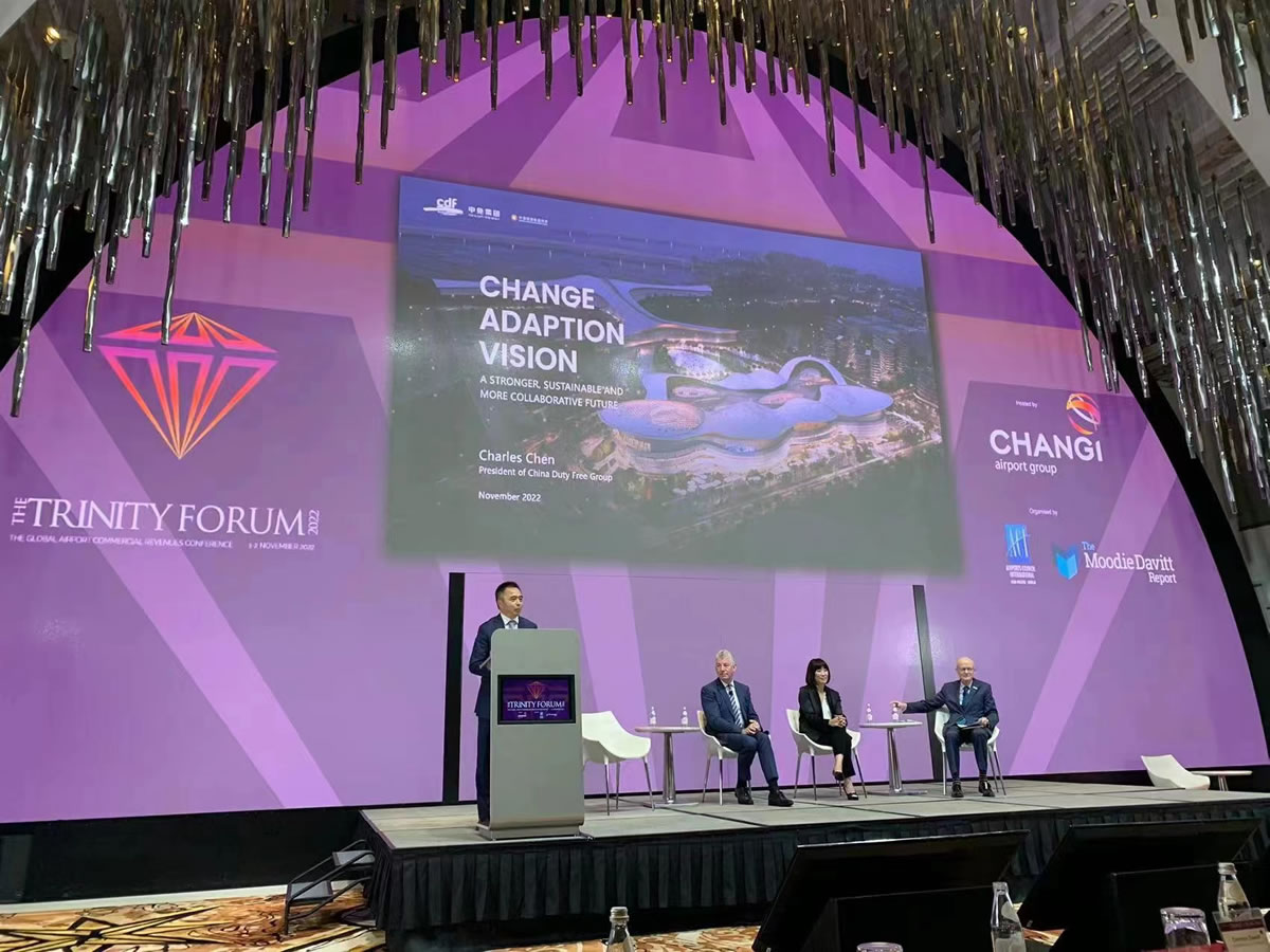 中免集團(tuán)總經(jīng)理陳國(guó)強(qiáng)受邀出席2022年“三一論壇” 探討全球旅游零售行業(yè)新未來(lái)