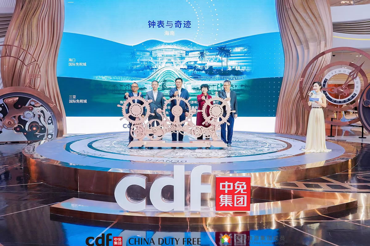 第三屆“鐘表與奇跡”海南高級(jí)鐘表展啟幕  中免集團(tuán)海口、三亞雙子閃耀
