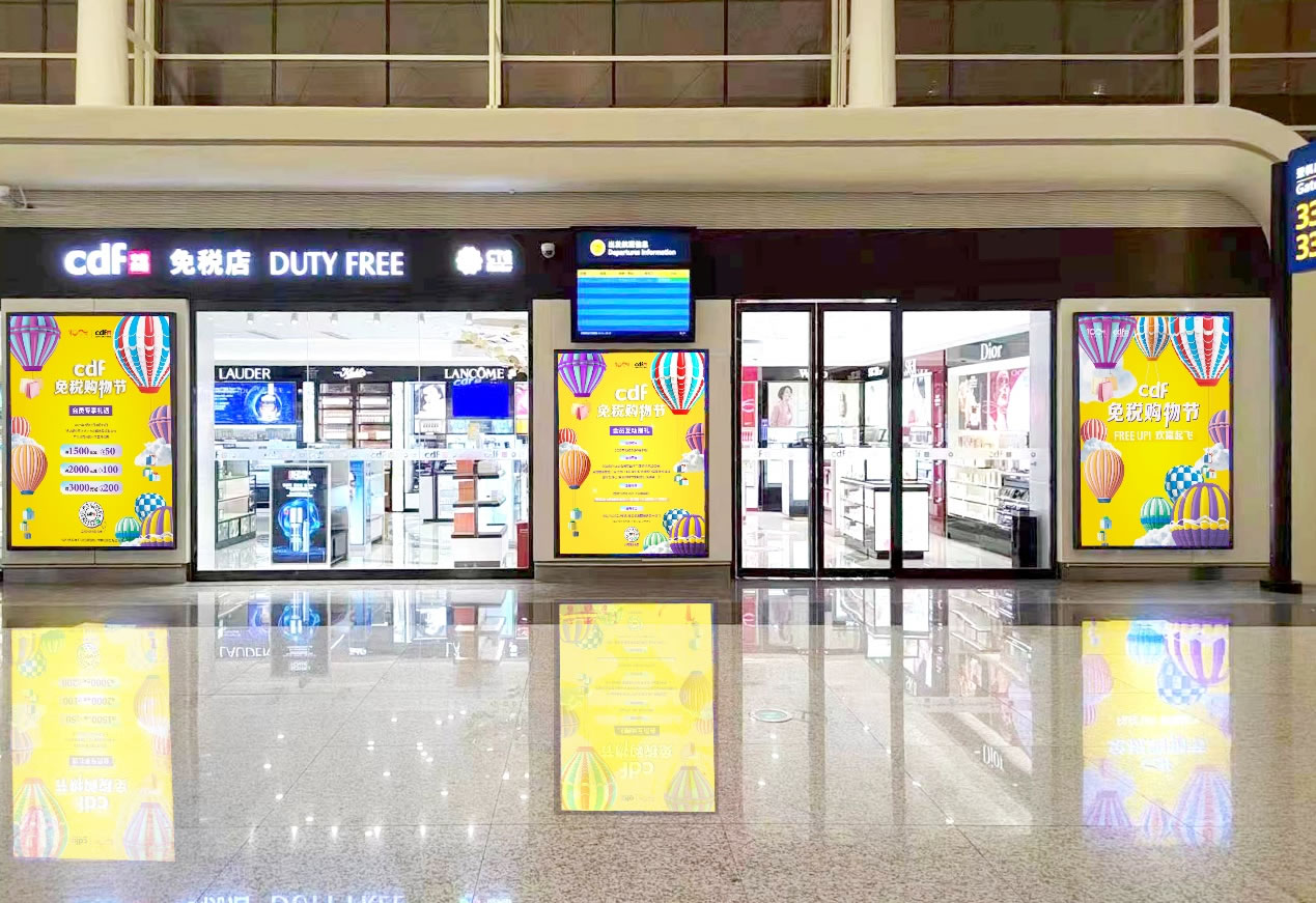 中免集團cdf免稅購物節(jié)啟幕，打造暑期消費新熱潮