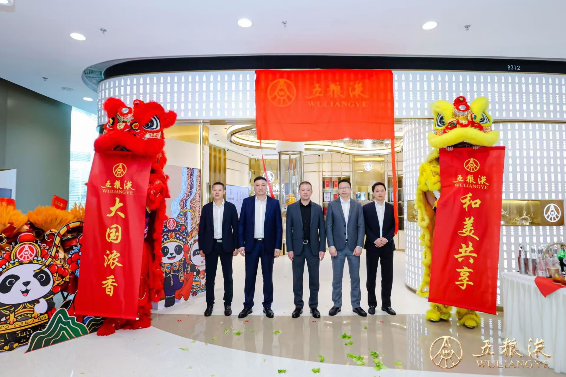 五糧液旅游零售渠道首家專賣店盛大開(kāi)業(yè)