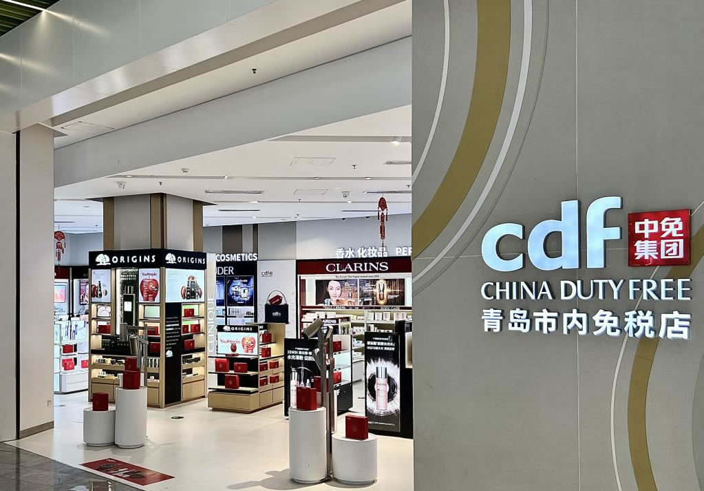 中免集團青島市內(nèi)免稅店開啟煥新試營業(yè)