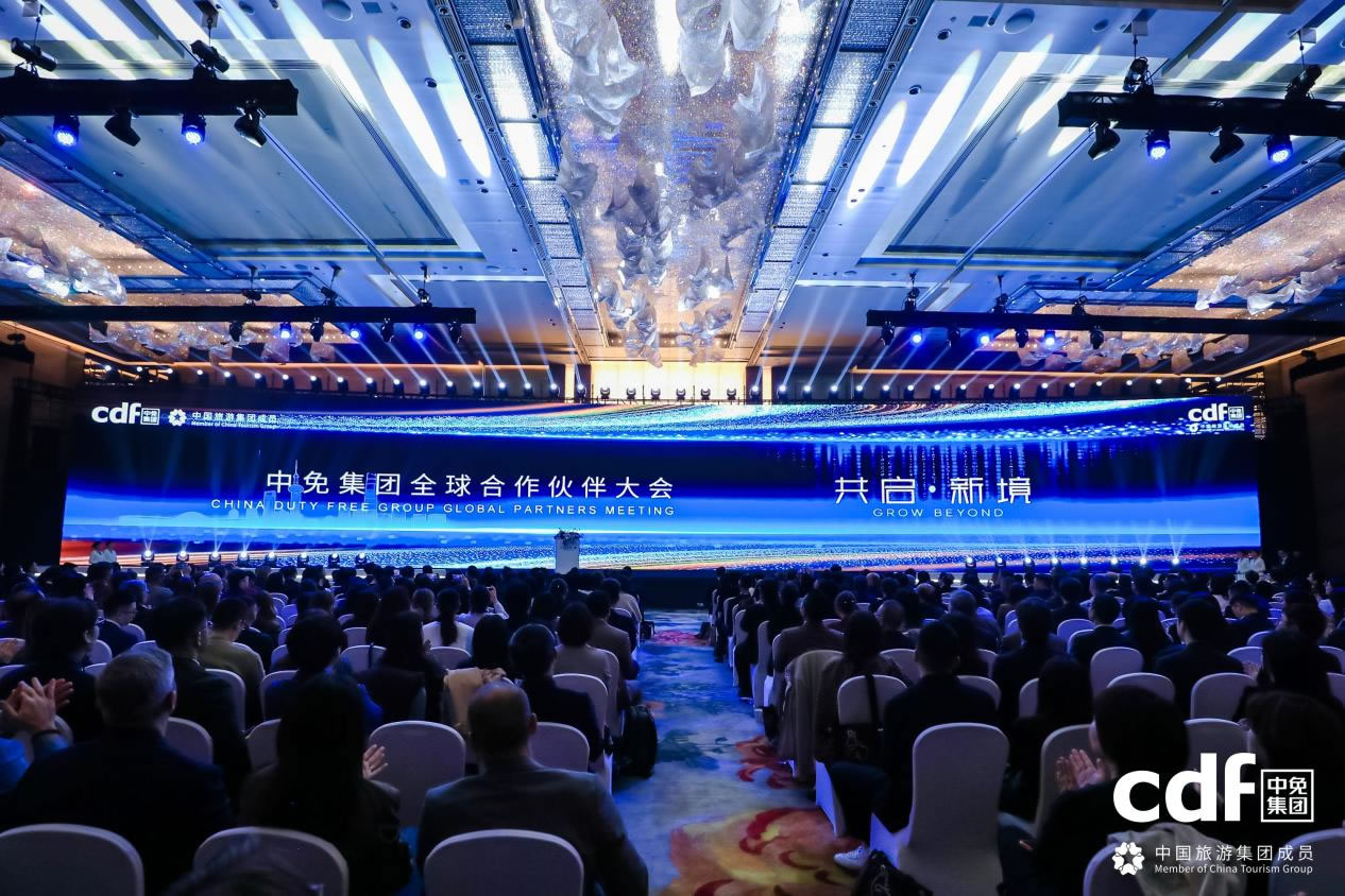 聚勢魔都，共啟新境：2026中免集團全球合作伙伴大會盛大啟幕